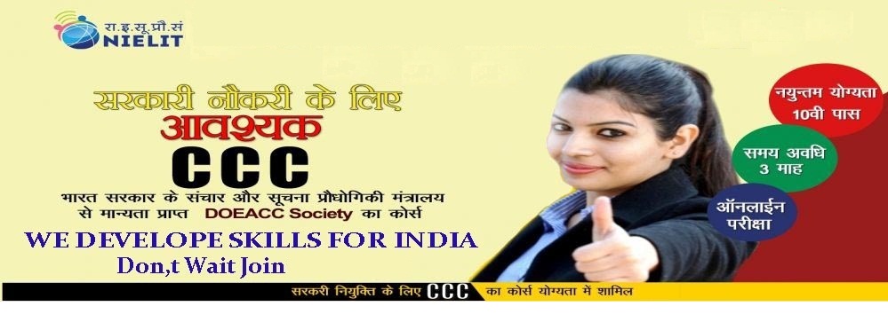 SSD Computer & Technical Educational Development of Rural Society